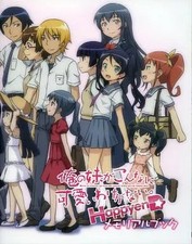 Oreimo HD Complete Box Bonus Booklet My Little Sister Can't Be This Cute Happy E