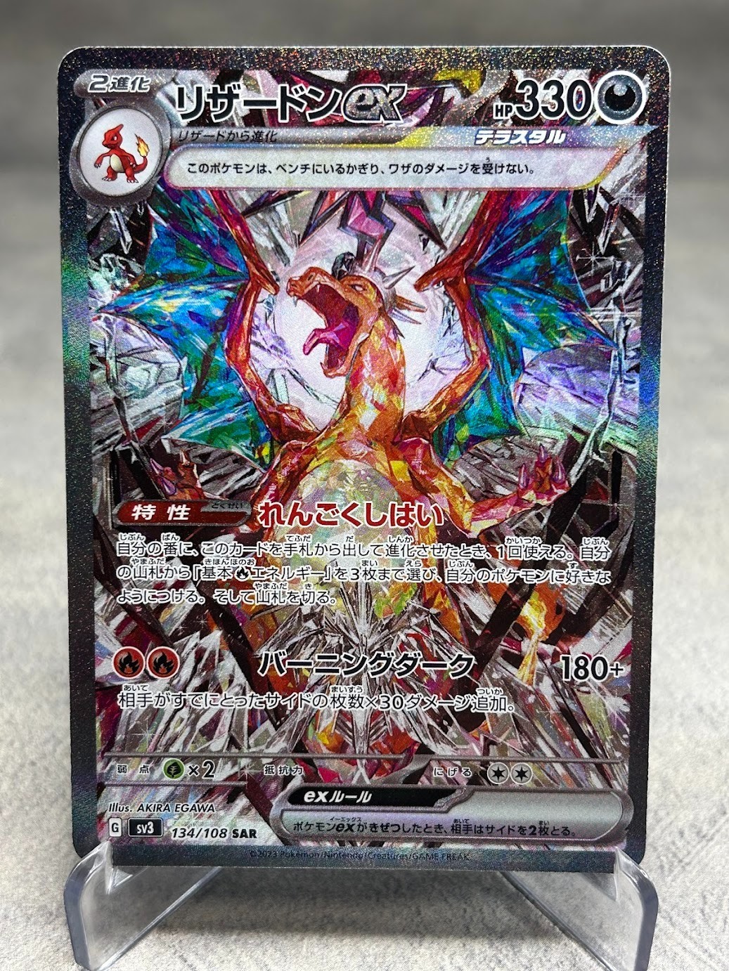 Charizard EX 134/108 Sv3: Black Flame Ruler Holographic Card (Japanese) NM