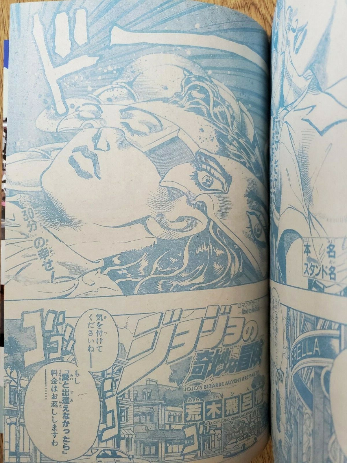 RARE Weekly Shonen Jump 1994 NO.7 Dragon Ball Slam Dunk JoJo etc Japan Manga Wybuchowy zakup, prawdziwa gwarancja