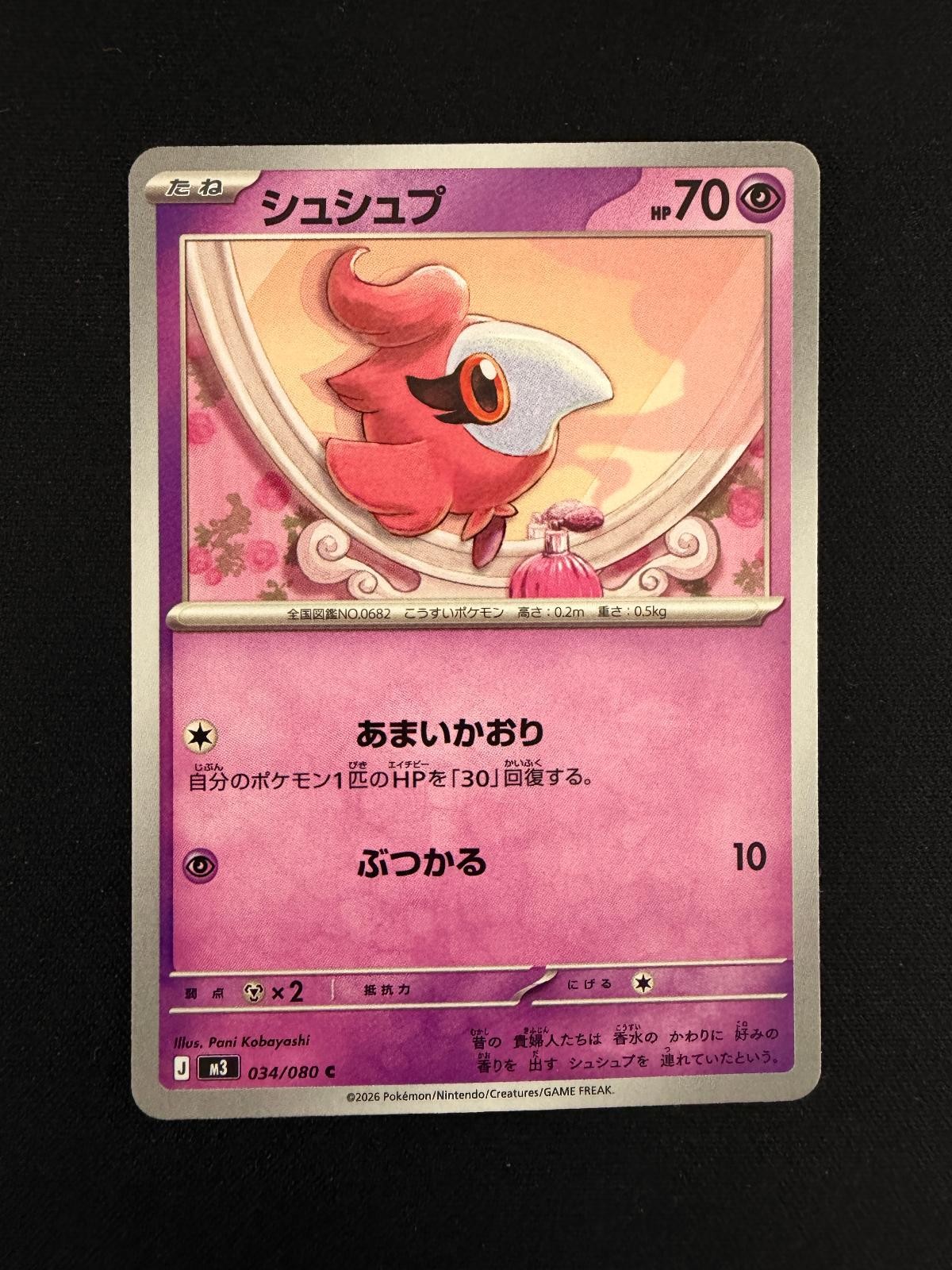 Spritzee 034/080 Common Nihil Zero Pokemon Japanese Near Mint