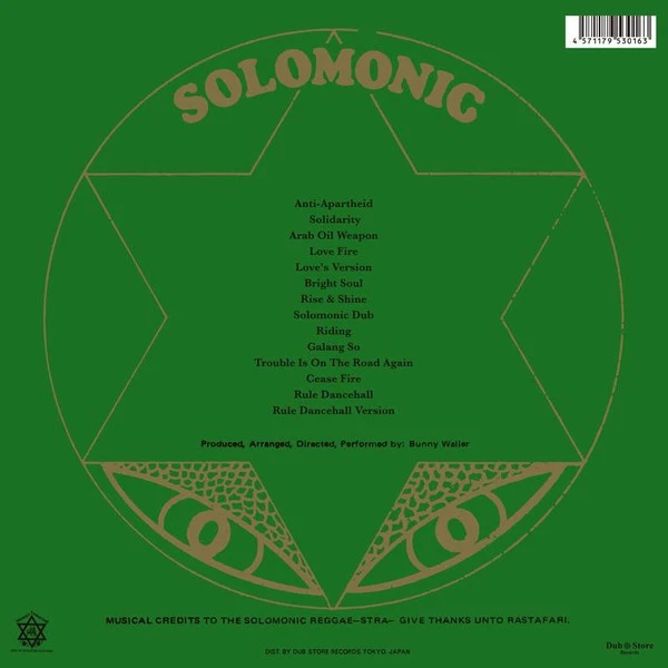 Bunny Wailer - Solomonic Singles 2: Rise & Shine 1977-1986 (2xLP) (Mint (M)) - 3 - Image 4 of 4
