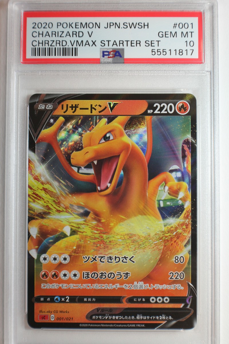 2020年 ポケモンカード Charizard V PSA10 2020 Pokemon Japan SWSH Full Art Charizard V PSA 10 Gem Mint