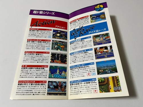 SNK Neo Geo AES Game Soft Catalog Vol.8 Japan - Picture 7 of 13