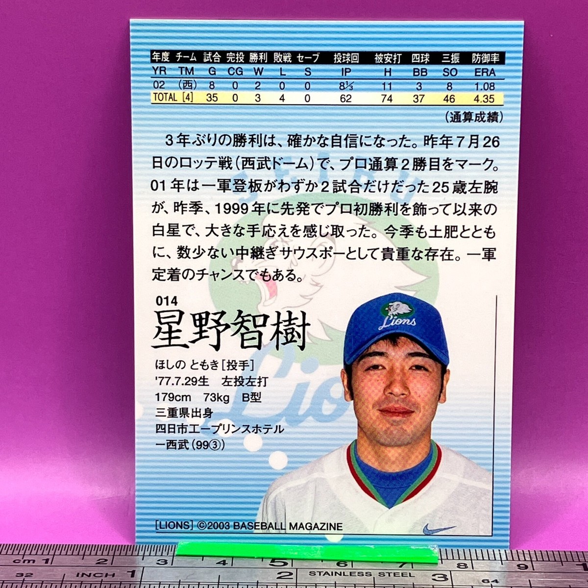 Bull's Star　HOSHINOモデル GOLDEN TITUNIUM Tomoki Hoshino 014 Seibu Lions BaseBall Trading Card BBM