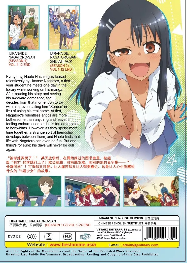 Ijiranaide, Nagatoro-san / Don't Toy with Me, Miss Nagatoro - DVD  English Subs