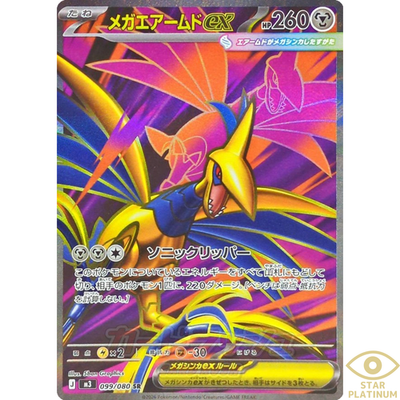 Mega Skarmory ex SR 099/080 M3 Japanese Pokemon Card Munikis Nihil