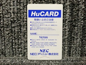 NEC Avenue PCE Soft Sonson II Used