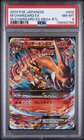 2014 POKEMON JAPANESE M CHARIZARD EX MEGA BATTLE #002 M CHARIZARD EX PSA 8