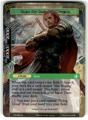 Force of Will Curse of the Frozen Casket Foil Card CFC-066 The Monkey King