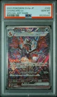 Pokemon Charizard EX Sv4a Shiny Treasure EX 349/190 SAR Japanese PSA 10 Gem Mint