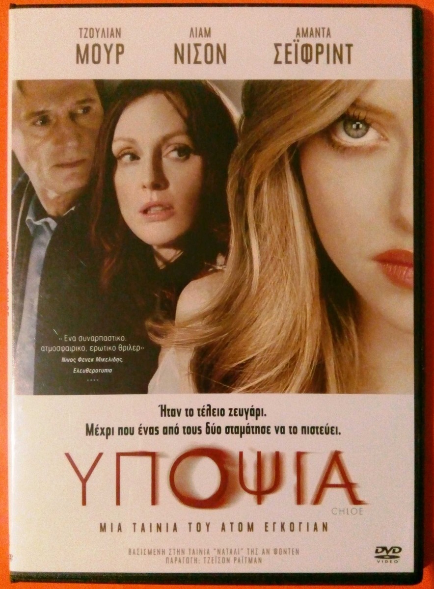 Chloe 2009 DVD Region Crime Julianne Moore Liam