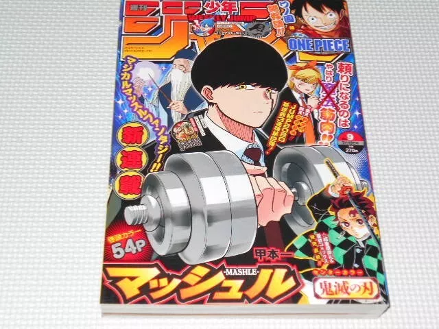 MASHLE First episode posted Shonen JUMP Magazine 2020 No9