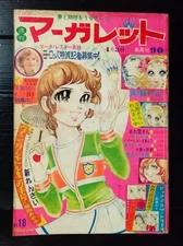 1972 Vintage Mark Lester in JAPAN Kid Girl Cartoon Comic Magazine Book MEGA RARE