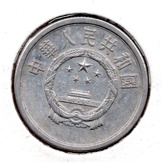 1976 China 5 Fen (1518)