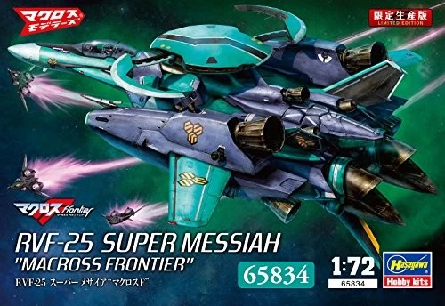 Hasegawa Macross Series Macross Frontier RVF-25 Super Messiah Luca Angers Roni - Image 4 of 4