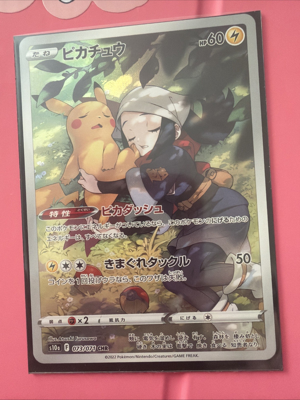Pikachu 073/071 S10a: Dark Phantasma Holo (Japanese)