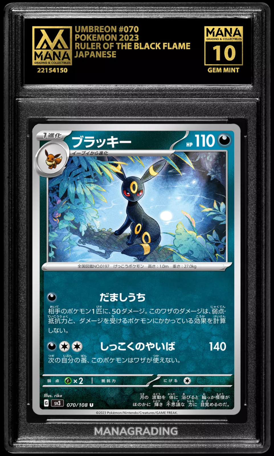 Umbreon 2023 Japanese Scarlet & Violet: Ruler of the Black Flame