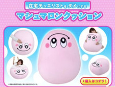 Yu-Gi-Oh! Marshmallon Big Cushion H29×W53×D72cm Bandai 2021 japan anime