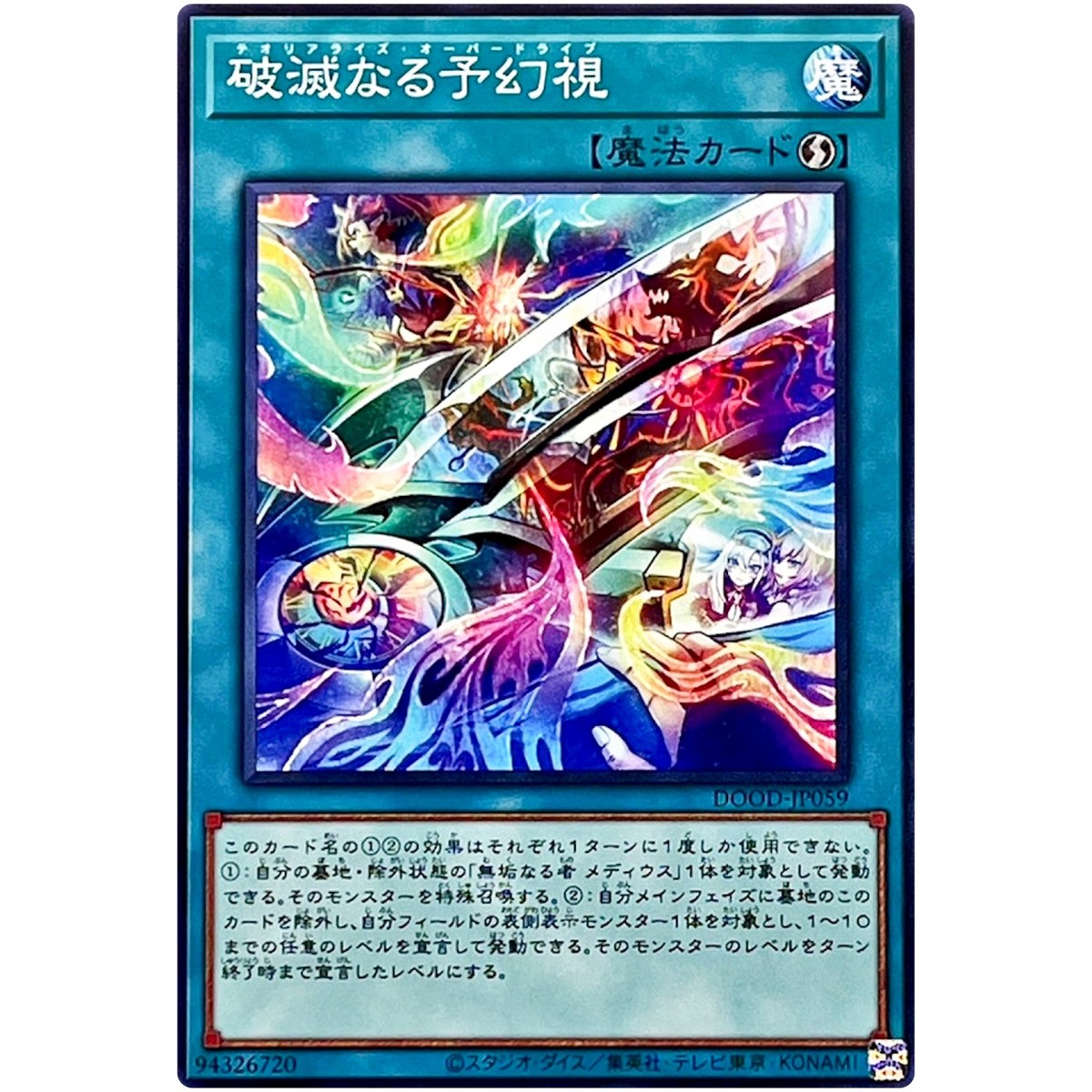 Theorealize Overdrive - Common DOOD-JP059 Doom of Dimensions