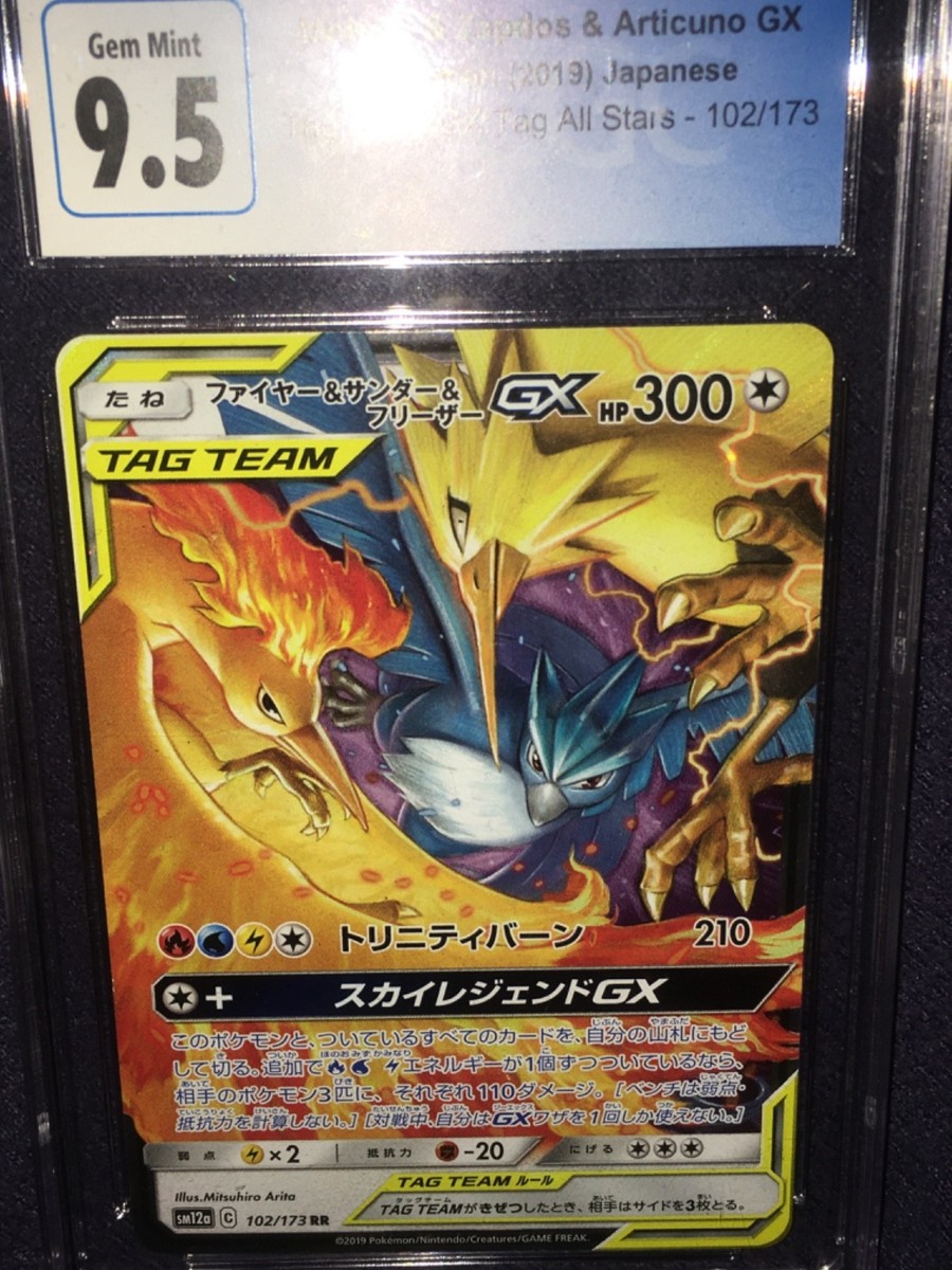Moltres & Zapdos & Articuno GX 102/173 Sm12a: Tag Team GX: Tag All