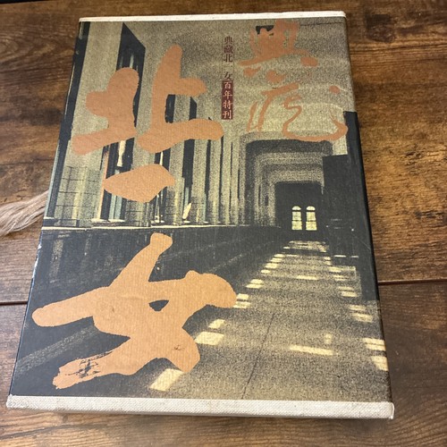 Taipei Municipal First Girls' Senior High School Vol 1 & 2 Hardcovers + Slipcase - Picture 21 of 24