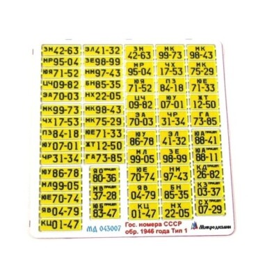 Microdesign 043007 Color Photoetched USSR Car Numbers mod.1946 Type 1 scale 1/43