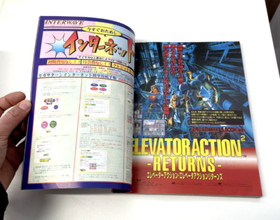 Issue 31st Jan Vol.2 - SEGA SATURN MAGAZINE - King of Fighters Kyo Cover (1997)