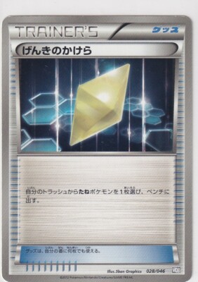 Pokemon Karte japanisch MDB 28/46 Revive