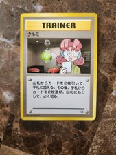 Mary Trainer Japanese Rare (NM) Gold Silver to a New World (Neo Genesis) Pokemon