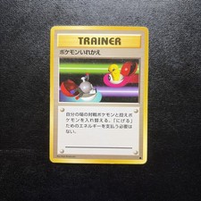 NO RARITY Switch Japanese Base Set Pokémon Card Trainer Common First Edition