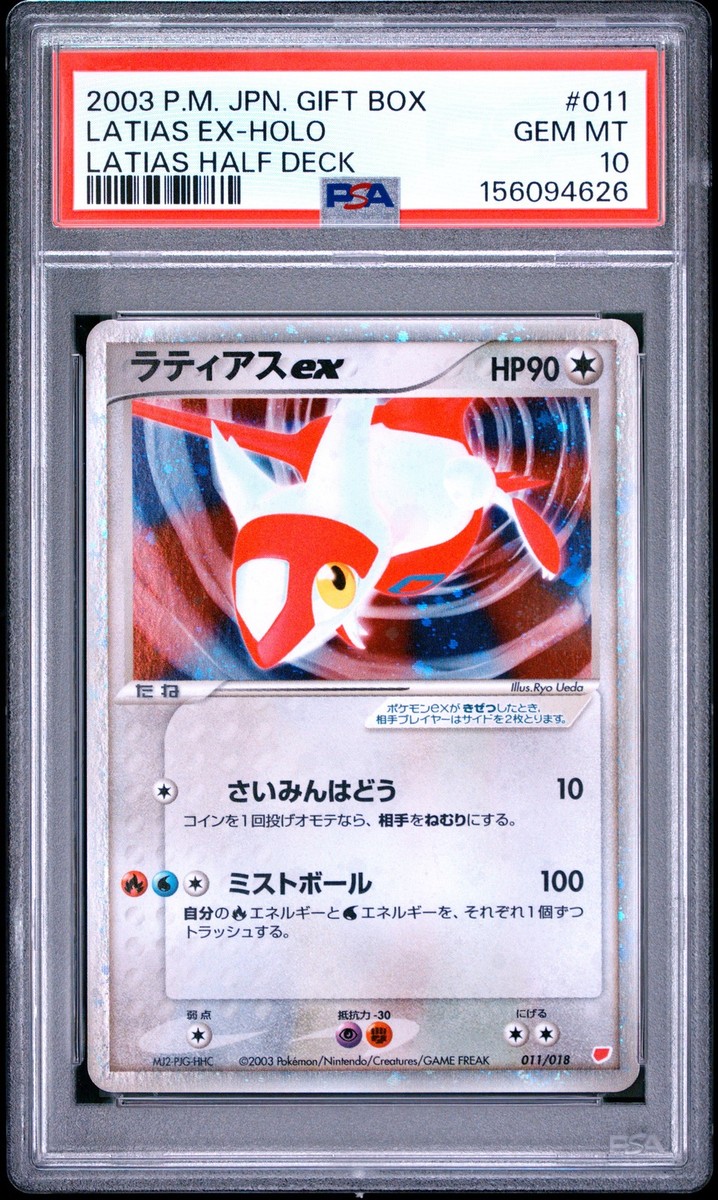 Latias ex 011/018 Gift Box (Latias) Holo (Japanese) for sale