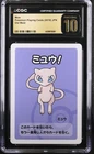 2019 Pokemon Japanese Old Maid Mew CGC 10 PRISTINE Playing Card