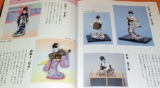 How to make Washi Paper Doll book from Japan Japnese traditional craft 0752