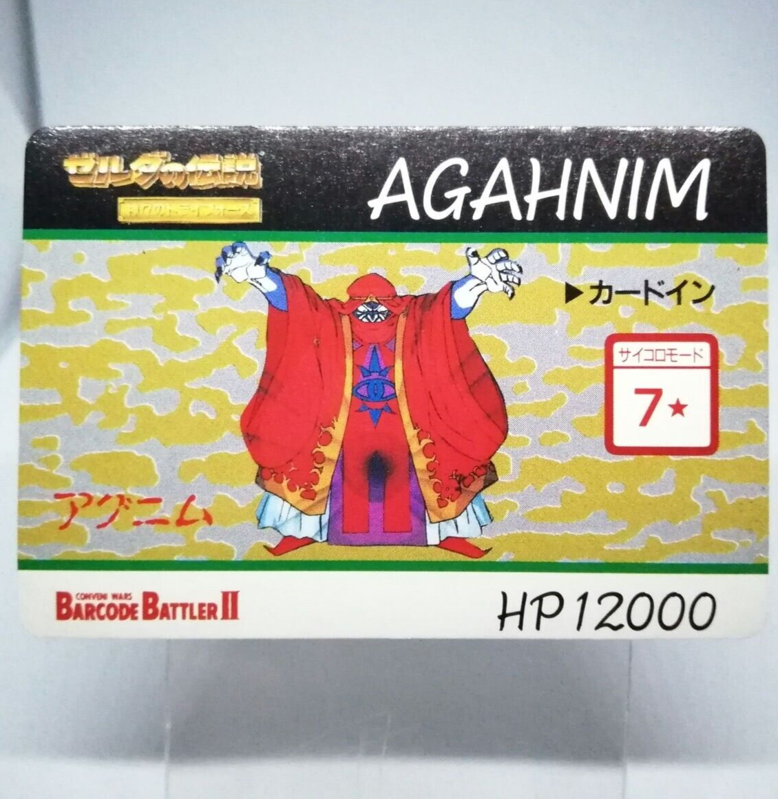 Agahnim The Legend OF Zelda A Link to the Past Barcode Battler II