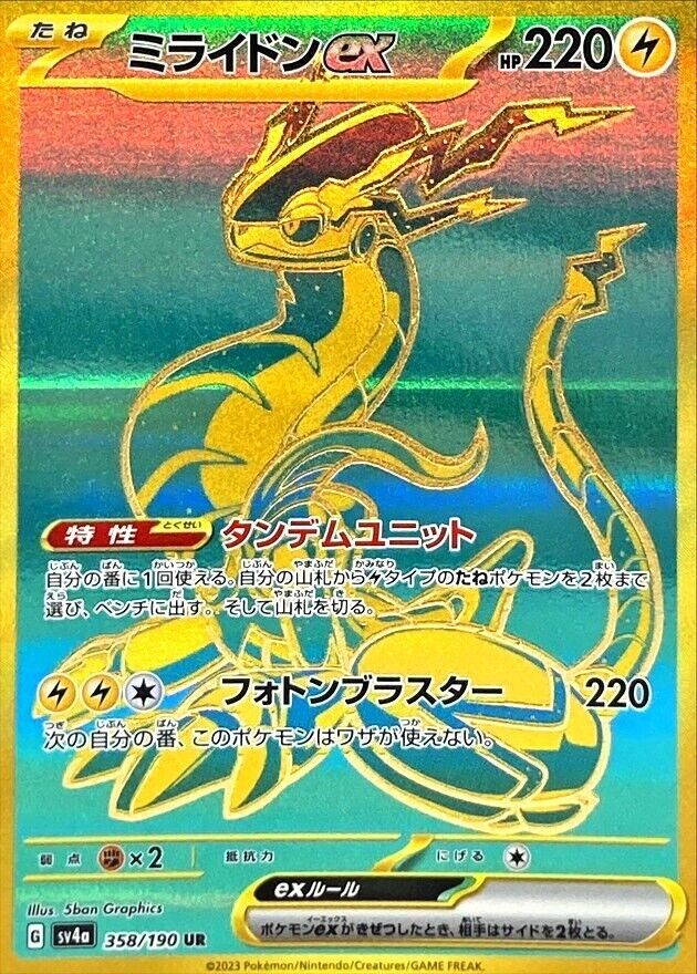 Pokemon Card Miraidon Koraidon ex UR 358 360/190 sv4a Shiny Treasure e –  GLIT Japanese Hobby Shop