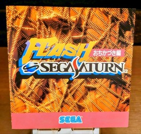 Sega Saturn FLASH 139973