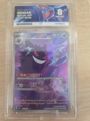 Gengar Gem Pack 3 Chinese Exclusive 0307/07 Ace 8
