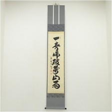 Japanese Hanging Scroll Daitokuji Zen Priest Hasegawa Kanshu