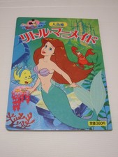 The Little Mermaid: Kodansha Picture Book Disney Lands Mermaid Princess 1991