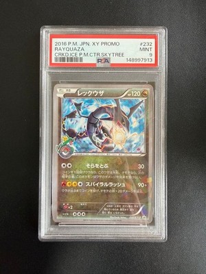 レックウザ スカイツリー　PROMO XY 232/XY-P PSA9 pokemon card Rayquaza 232/XY-P Skytree Promo | eBay