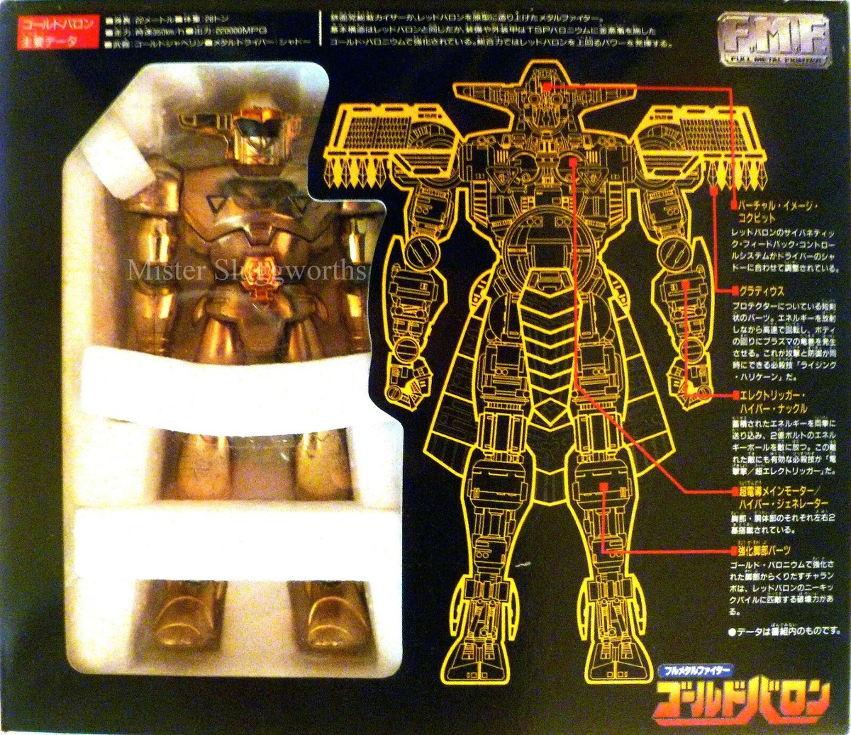 NEW 1994 Japan Popy Bandai Chogokin Gold Red Baron Full Metal
