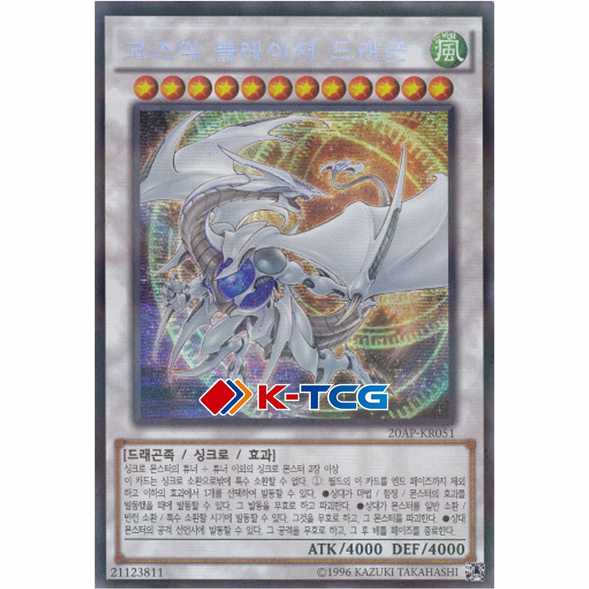 yugioh cosmic blazar dragon deck Amazon.com: Cosmic Blazar Dragon - LED6-EN029 - Common main image 1