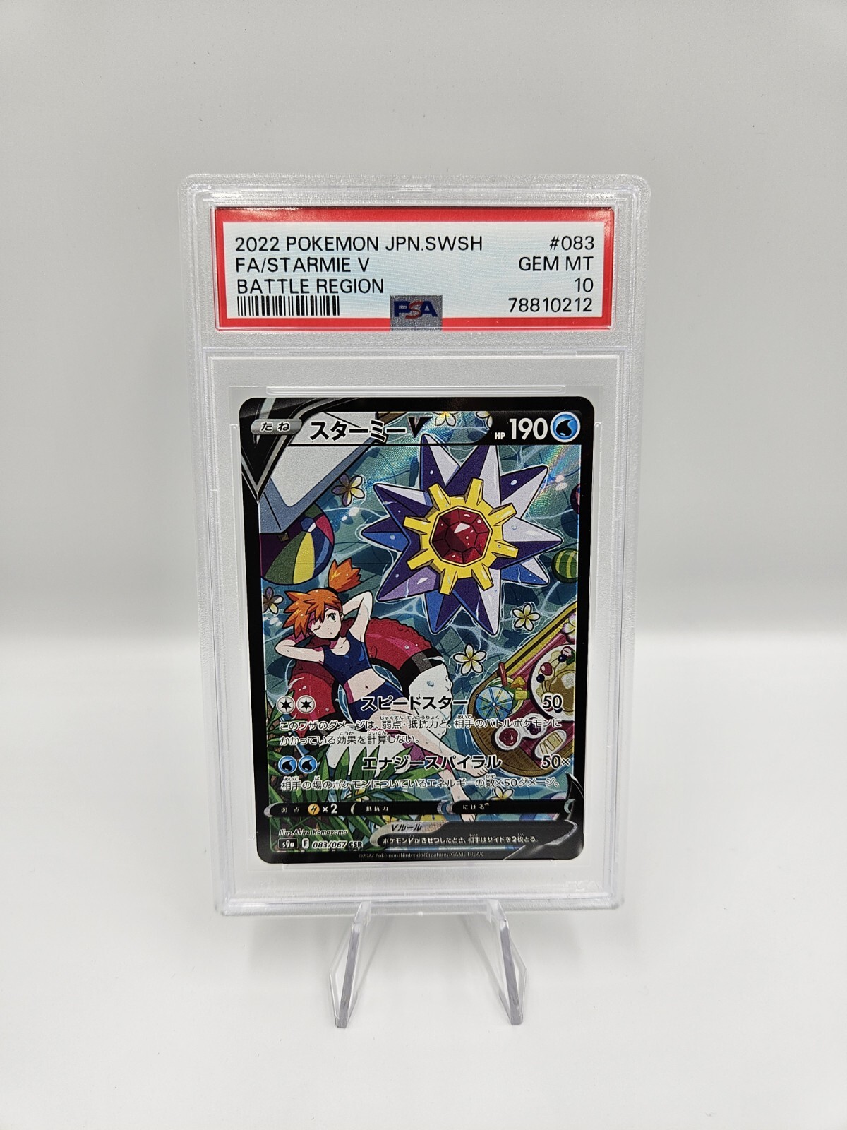 Pokemon PSA 10 Starmie V 083/067 Battle Region Japanese Misty Alt Art Graded