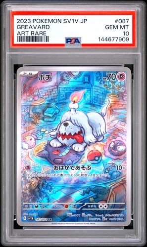 2023 POKEMON JAPANESE SV1V-VIOLET EX ART RARE #087 GREAVARD PSA 10