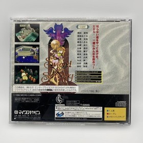 Sword Sorcery Sega Saturn SS
