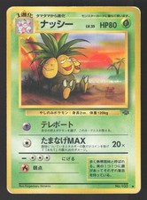 Exeggutor 103 Japanese Pokemon Jungle