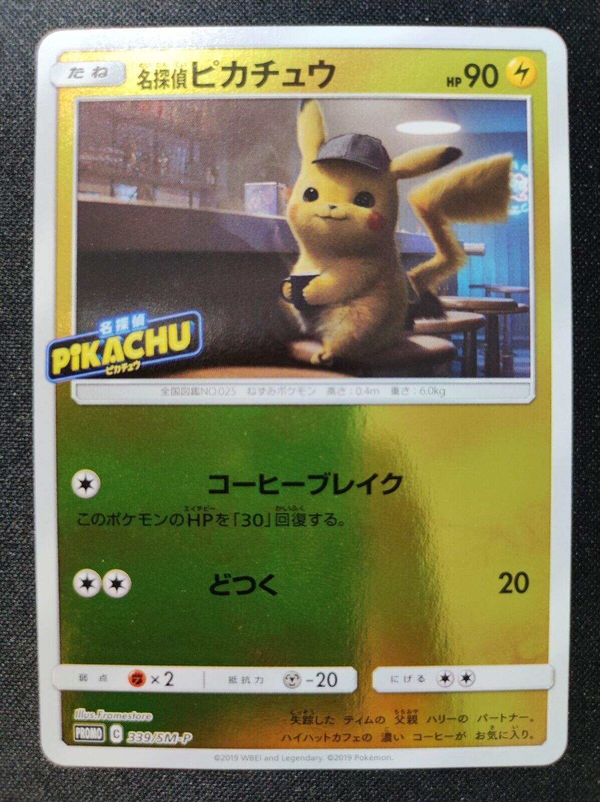 Pokemon Detective Pikachu Movie Program with Promo Card 337/SM-P Japanese