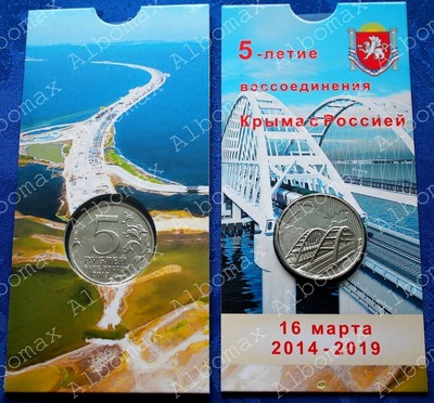 5 years of referendum joining ✔ Russia 5 rubles Crimean bridge 2019 UNC