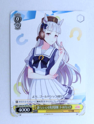 Uma Musume card UMA/W106-T03 Gold Ship . | eBay