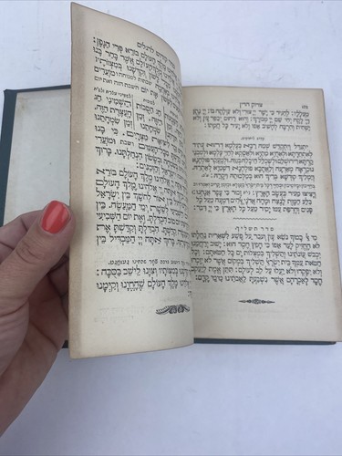 1872 Prayers of Israel with English Translation 9th Stereotype Edition - Picture 18 of 20